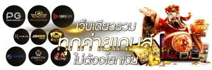 สล็อตแตกง่าย ล่าสุดวันนี้
